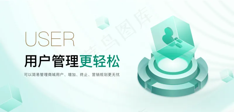用户管理更轻松banner