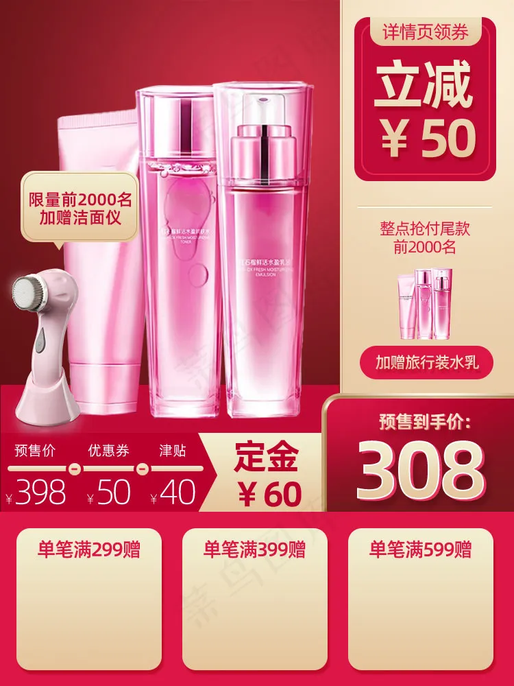 双十一商品展示电商活动主图212psd模版下载