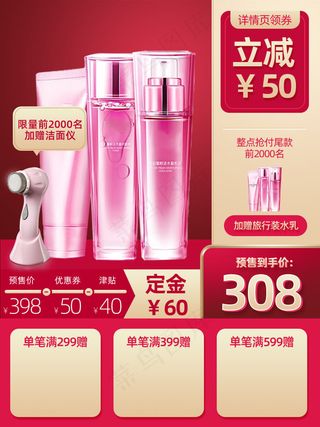 双十一商品展示电商活动主图212