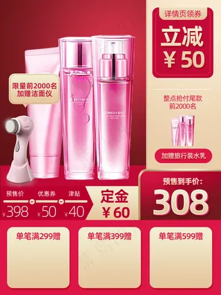 双十一商品展示电商活动主图212