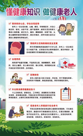 蓝色正式社区宣传展板