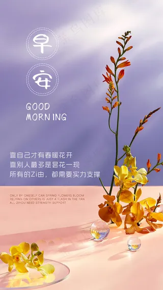 适合早上发的正能量朋友圈文案