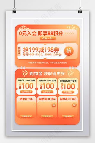 大气电商京东优惠券