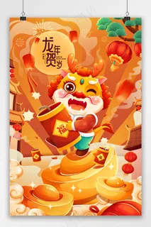 创新2024元旦海报素材 创新2024元旦海报素材