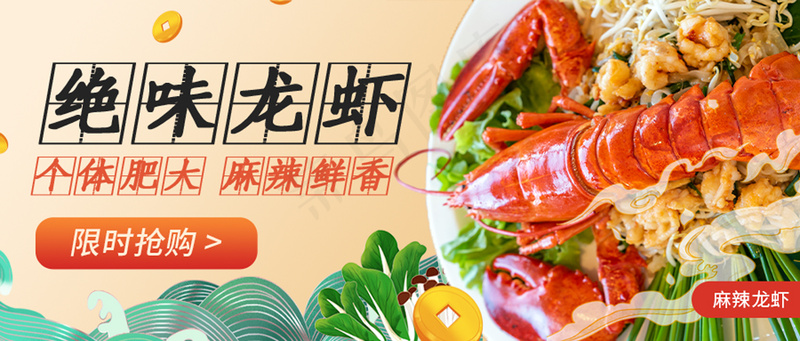 龙虾烧烤海鲜生鲜夜宵美食促销psd模版下载