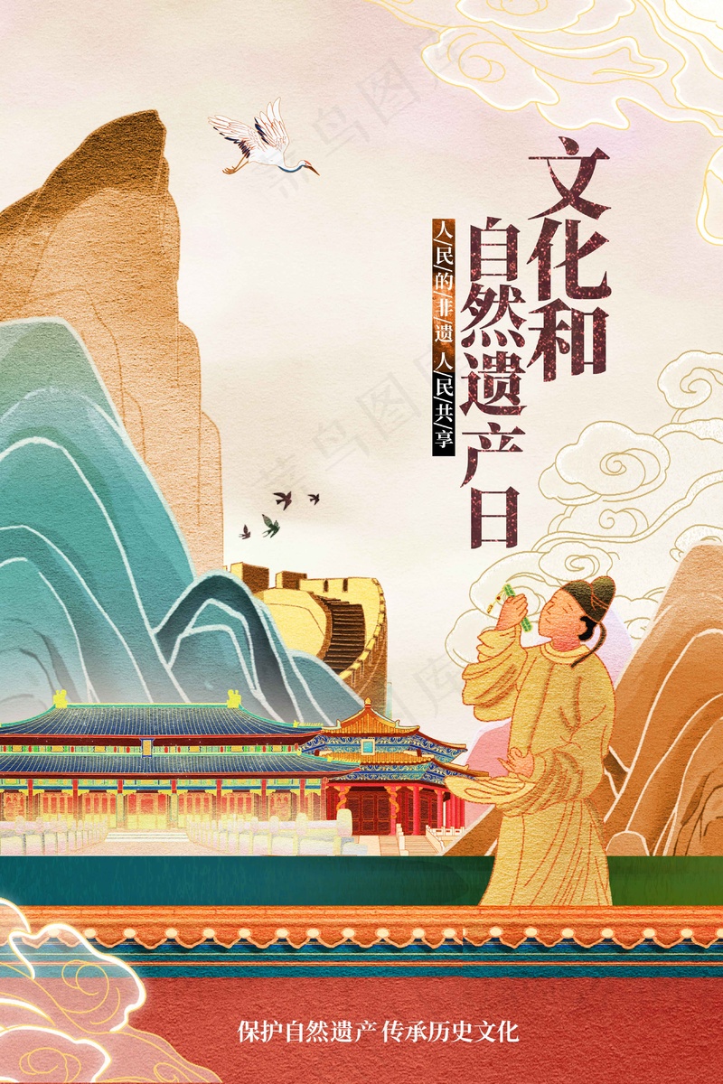 非物质文化遗产公益海报psd模版下载