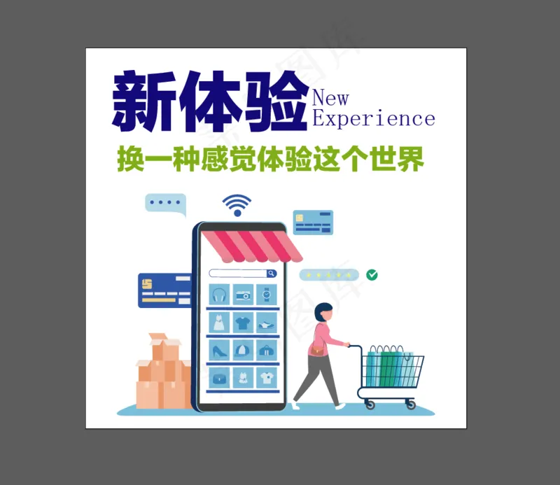 无人超市 超市销售 提升方案 超市销售分析 连锁超市 经营管理 ai矢量模版下载