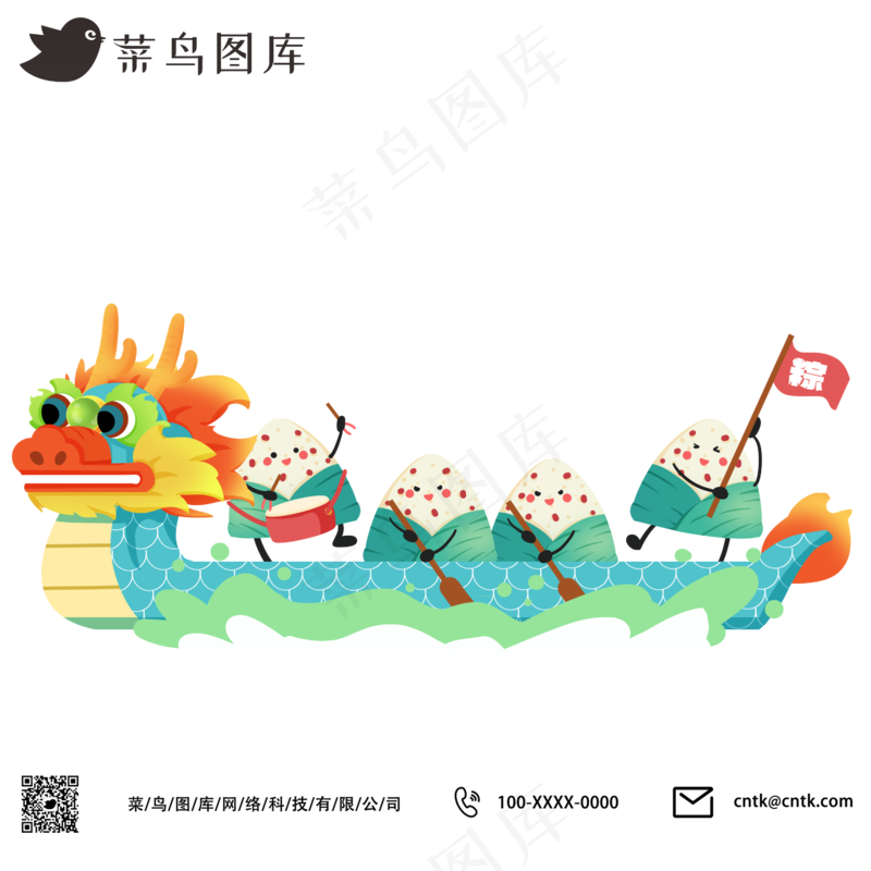 粽子拟人可爱庆祝端午节划龙舟psd模版下载