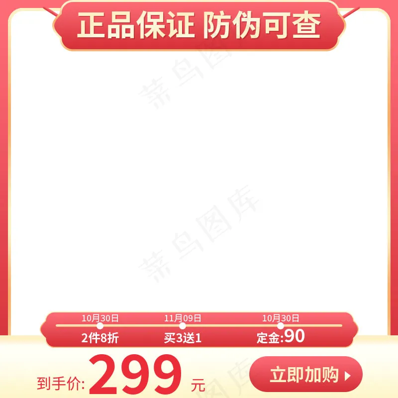 双十一商品展示电商活动主图33psd模版下载