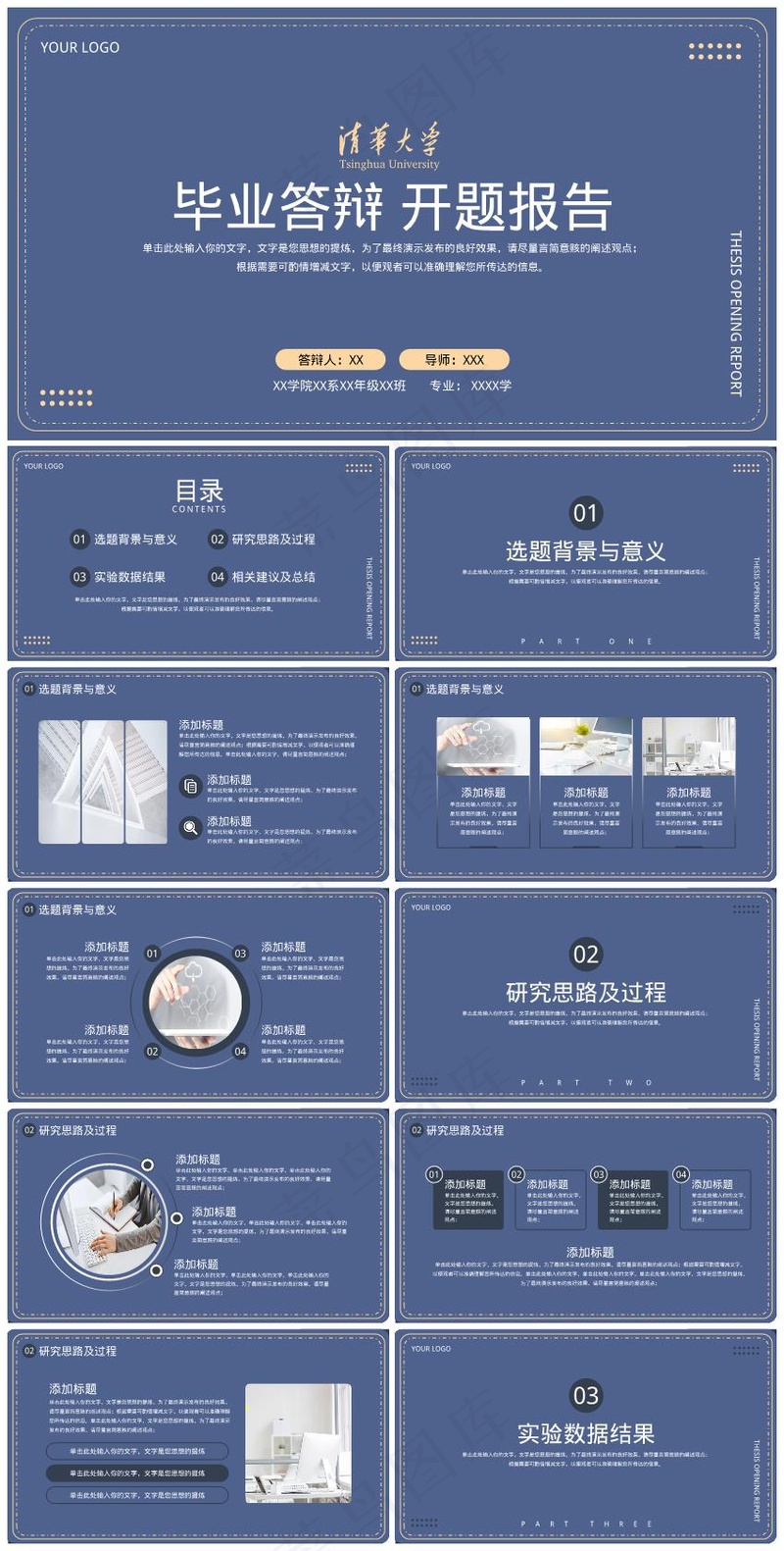 淡蓝色翻书页动态毕业论文开题报告答辩通用PPT