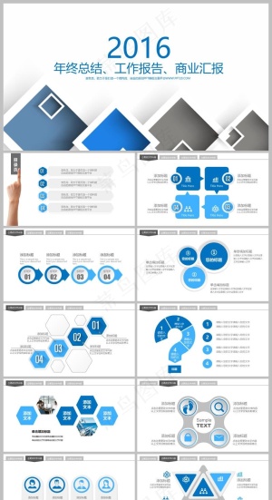 蓝色简约风年终工作汇报PPT模板