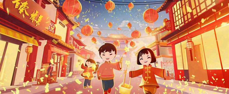 新年热闹街道儿童玩耍喜乐走街串巷灯笼烟花春节小年除夕夜元宵国潮风插画背景(1712x704)