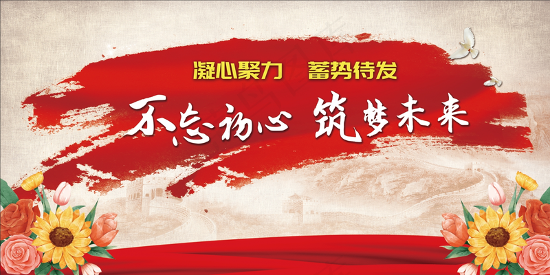 展板背景活动背景psd模版下载
