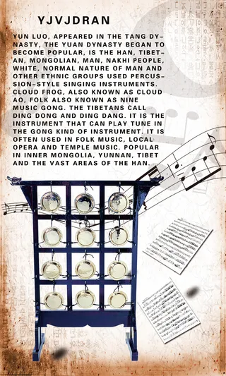 敲击体鸣乐器 云锣