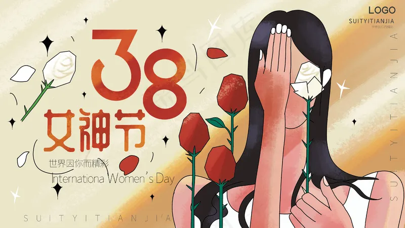 妇女节展板(53)psd模版下载