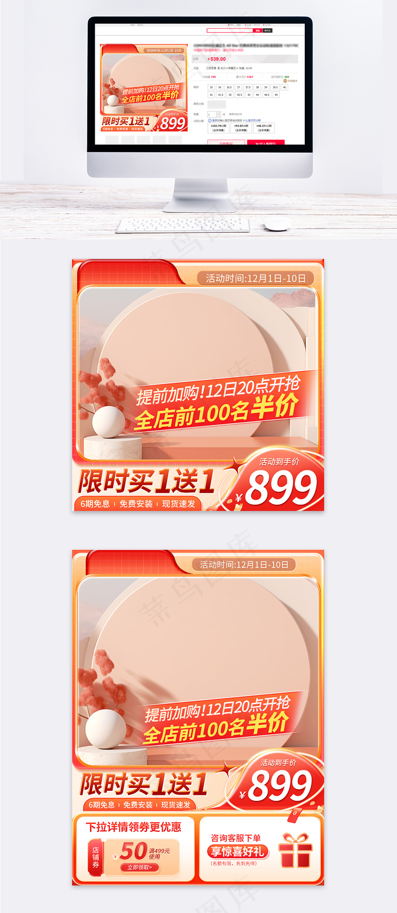 年货节囤年货过春节通用电商主图psd模版下载