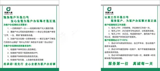 人寿保险宣传展板