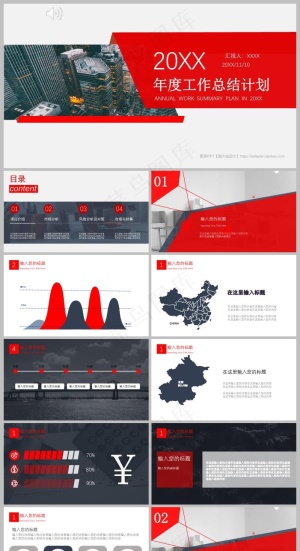 红色全图型背景工作总结PPT模板预览图