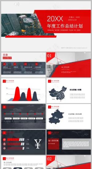 红色全图型背景工作总结PPT模板预览图