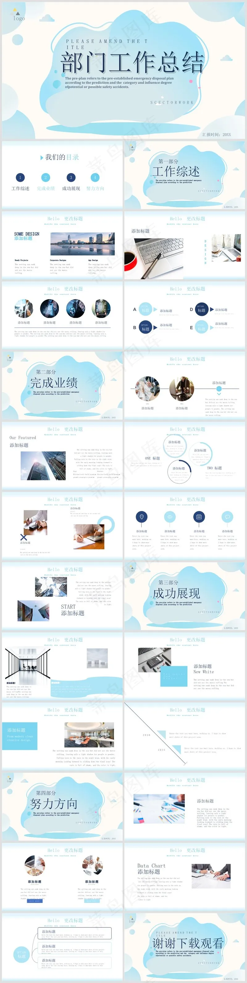 述职总结PPT模板丨高端商务风丨标准色系丨教育培训工作汇报用14