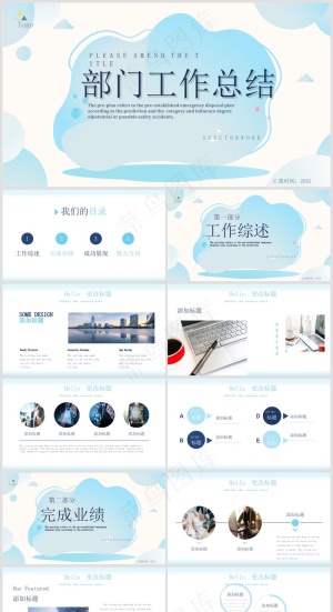 述职总结PPT模板丨高端商务风丨标准色系丨教育培训工作汇报用14预览图