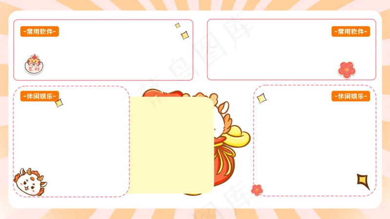 龙年电脑壁纸分区28psd模版下载