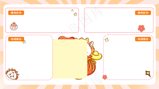 龙年电脑壁纸分区28