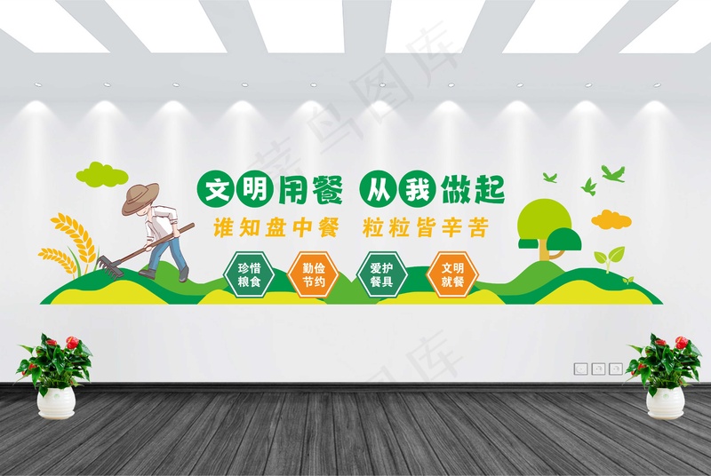 珍惜粮食文明用餐cdr矢量模版下载