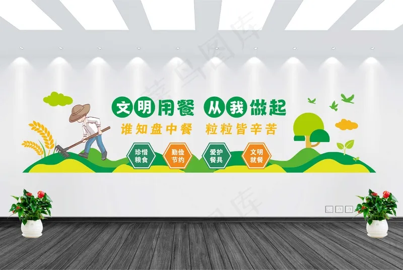 珍惜粮食文明用餐cdr矢量模版下载