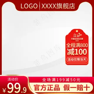 双十一电商活动主图27