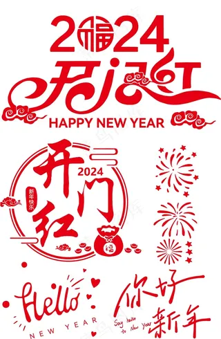 新年卡通福字元素 (1)