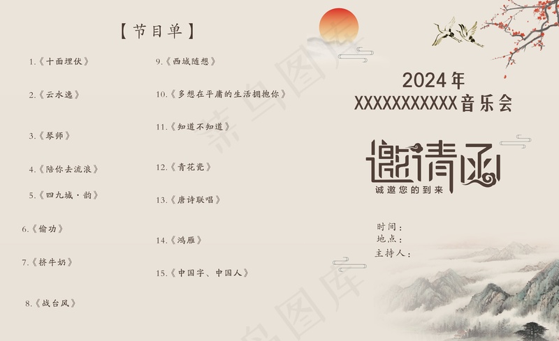 琴行邀请函cdr矢量模版下载