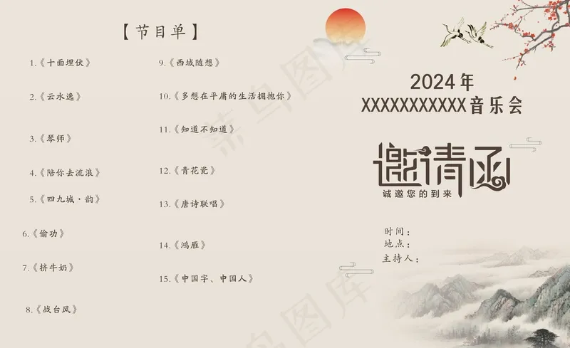 琴行邀请函cdr矢量模版下载