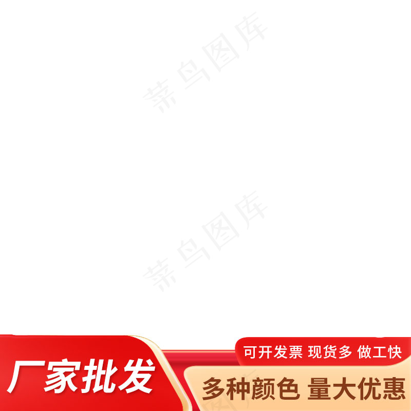 红色主图腰带psd模版下载