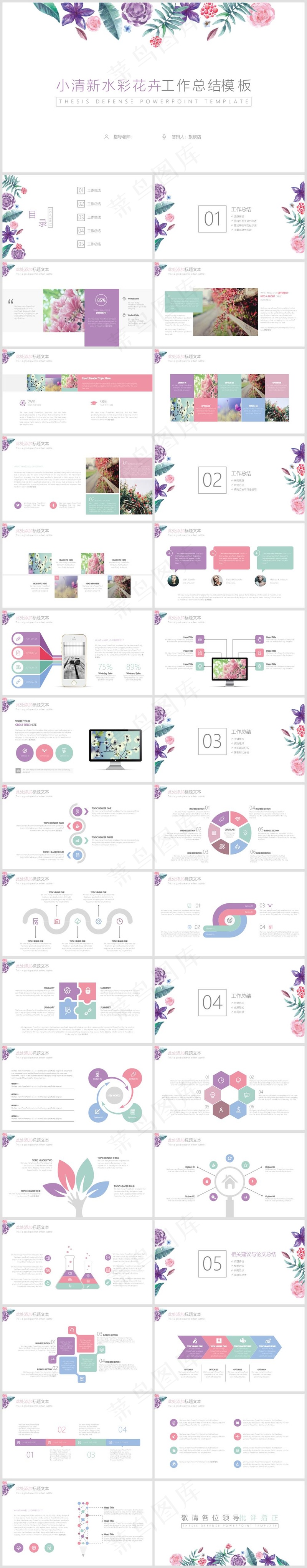 述职总结PPT模板丨高端商务风丨标准色系丨教育培训工作汇报用68