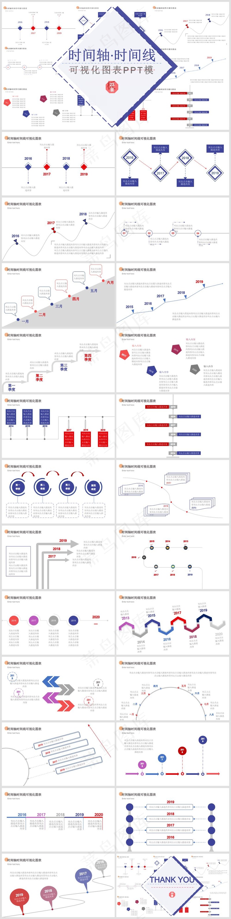 PPT模板丨工作总结丨大事记丨时间轴丨逻辑图标丨可视化图表046