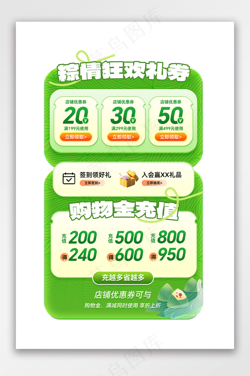 端午节详情页优惠券购物金模板psd模版下载