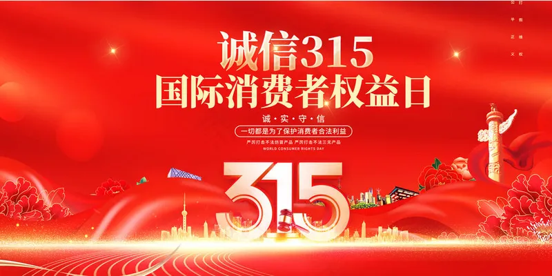 315红色背景psd模版下载