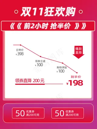 双十一商品展示电商活动主图142