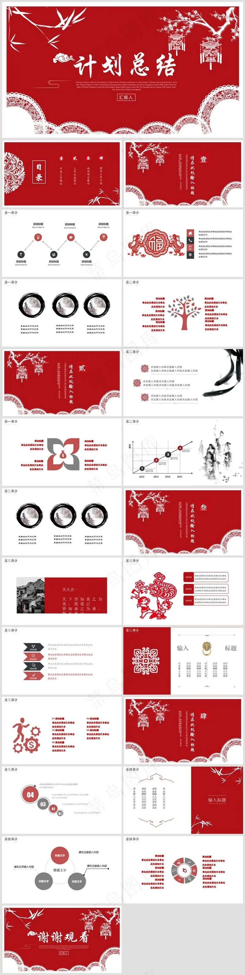 PPT模板丨橙红色系丨创意简约丨工作总结丨述职报告020