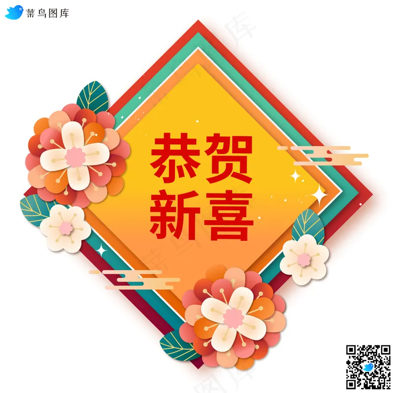 新年贴纸横幅卡通节插画元素矢量免扣AI素材ai矢量模版下载