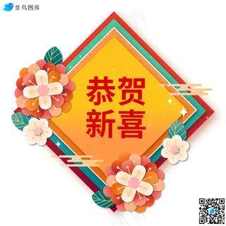 新年贴纸横幅卡通节插画元素矢量免扣AI素材