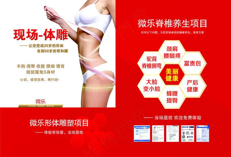 孕婴产品各厂家广告微乐2019年2月-P1-P2体雕蜂巢