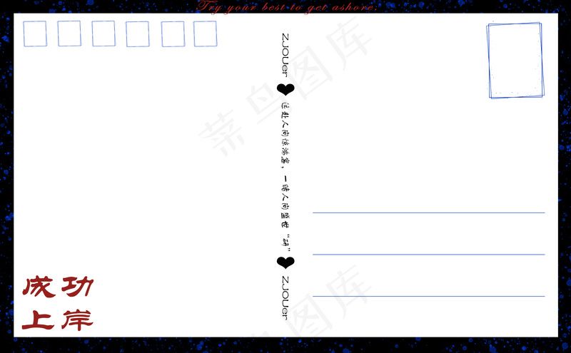 明信片（反面）克莱因蓝 黑psd模版下载