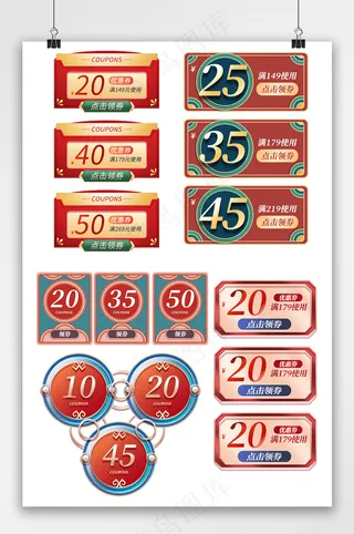 精美电商淘宝优惠券模板