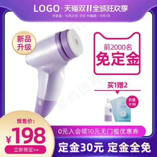 双十一电商活动主图34