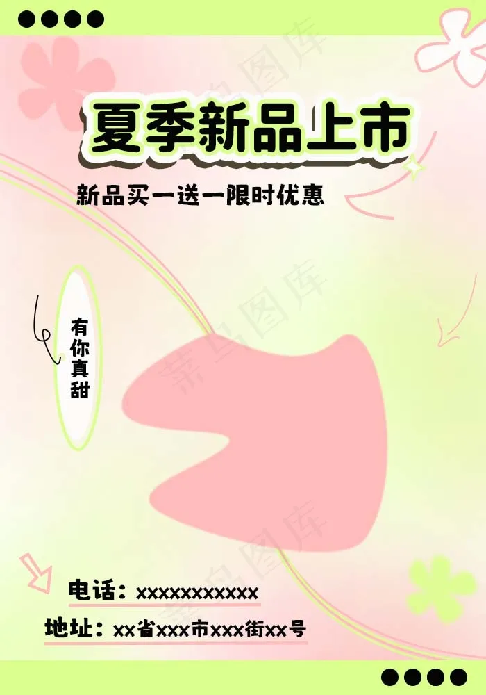 简约风海报psd模版下载