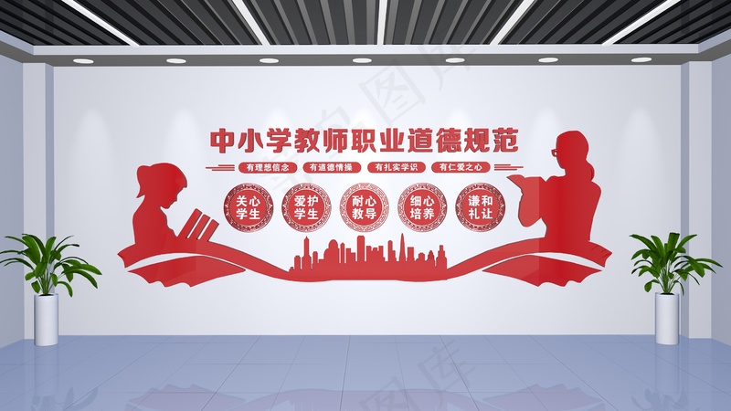 中小学教师职业道德规范cdr矢量模版下载