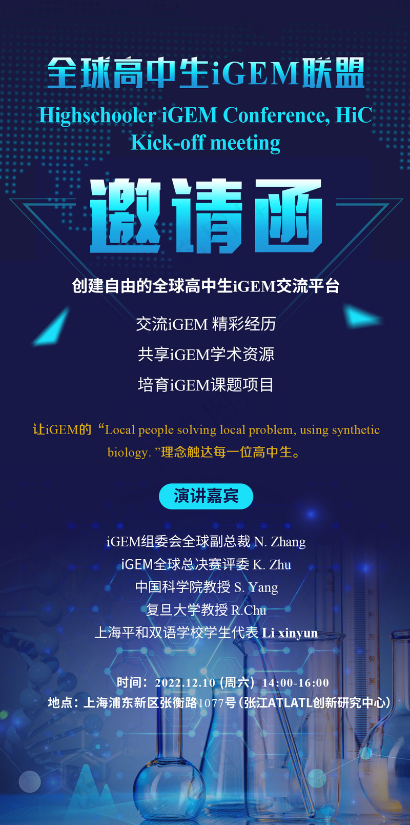 邀请函模板psd模版下载
