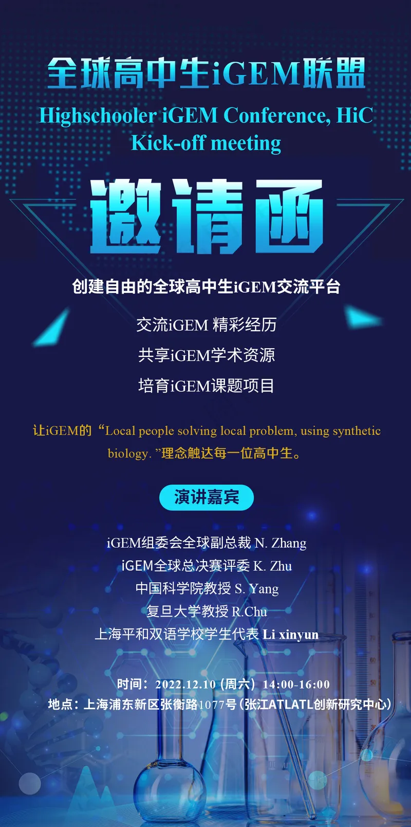 邀请函模板psd模版下载